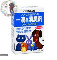 [Дом Ниюни] вернемся к модели бесплатной доставки!Капля домашних животных дезодорант в Японии очень хороша в аромате собаки
