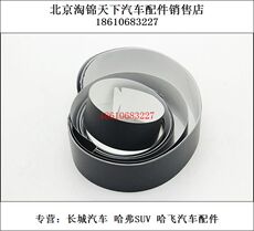 автоаксессуар