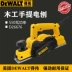 máy bào maktec Mỹ DEWALT Điện Máy Bào Gỗ Máy Bào Điện Di Động Máy Bào Gỗ Máy Bào Hộ Gia Đình Edge Máy D26676 máy bào maktec máy bào gỗ mini Máy bào gỗ