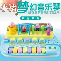 Pig Peggy Giấc Mơ Âm Nhạc Piano Trẻ Em của Câu Đố Đa chức năng Âm Thanh và Ánh Sáng Chơi Nhạc Cụ Tám-tone Bàn Phím Điện Tử Đồ Chơi đàn piano đồ chơi đàn cho bé cao cấp