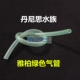 Yabai Green Trachea