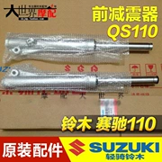 Tế nam Qingqi Suzuki Xe Máy FD Saiqi Saisheng QS110 phía trước ngã ba Trước sốc absorber Trước shock absorber