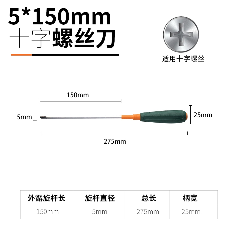 Bộ tuốc nơ vít chéo rừng xanh nhỏ hoa mận một từ tuốc nơ vít gia dụng tuốc nơ vít siêu cứng tuốc nơ vít cấp công nghiệp tuốc nơ vít từ tính 