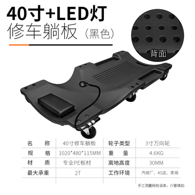 [Thickened] 40inch Car Repair Board - Black + LED Light