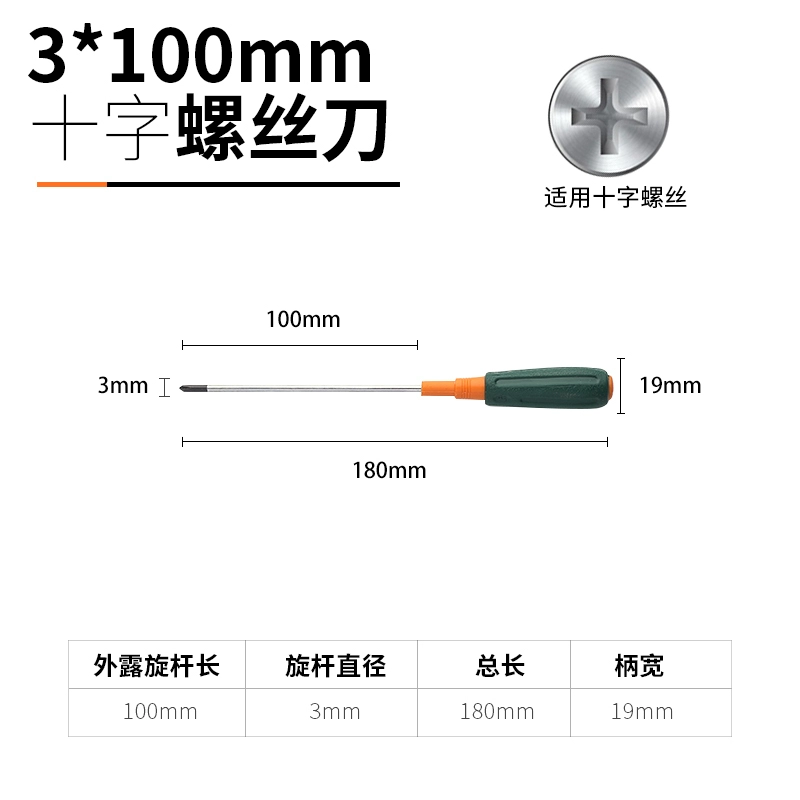 Bộ tuốc nơ vít chéo rừng xanh nhỏ hoa mận một từ tuốc nơ vít gia dụng tuốc nơ vít siêu cứng tuốc nơ vít cấp công nghiệp tuốc nơ vít từ tính 