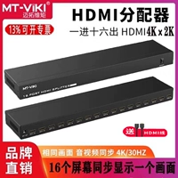 MT-SP1016 HD HDMI от Matsuwei 1 Intert