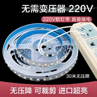 Светодиодная светодиодная лента, самоклеющаяся лампа, 220v