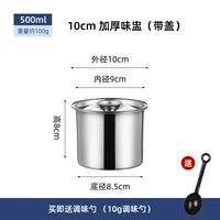 10 см [специальная коммерческая модель сахара 06] покрытие ❤ емкость ≈0,5 л.
