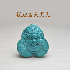 Украшения на шею 天然原矿玉化绿松石黄财神项坠黑天观音吊坠挂坠雕件把件特色精品
