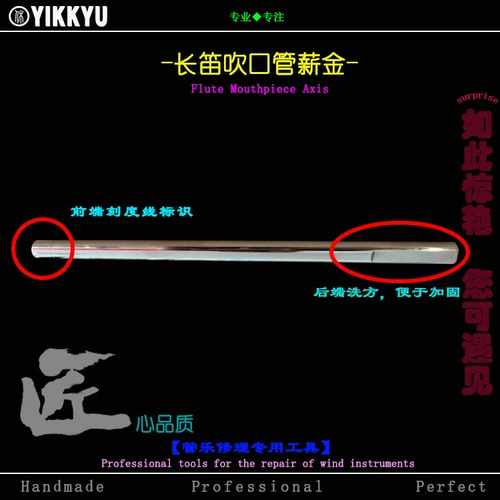 Флейта продувочная трубка флейта ядра золота для ремонта инструмента Ремонт труб