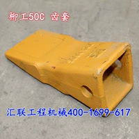 Liu Gong 50c боевой случай