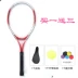 Vợt tennis của trẻ em, trường tiểu học mẫu giáo, người lớn đại học 21 23 25 inch Single Single Single Set Set vợt tennis yonex 270g vợt tennis head 275g Vợt