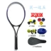 Sinh viên đại học Shot Tennis Shot, Yue nước ngoài, Dragonfly Double Người mới bắt đầu người lớn và phụ nữ áp dụng Super Light Suit vợt tennis bao nhiêu tiền vợt babolat pure strike 2020 Vợt