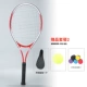 Vợt tennis của trẻ em, trường tiểu học mẫu giáo, người lớn đại học 21 23 25 inch Single Single Single Set Set vợt tennis yonex 270g vợt tennis head 275g