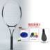 Vợt tennis của trẻ em, trường tiểu học mẫu giáo, người lớn đại học 21 23 25 inch Single Single Single Set Set vợt tennis yonex 270g vợt tennis head 275g Vợt