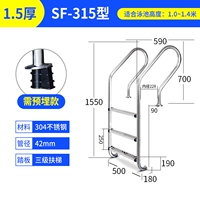 Три SF-315 【толщина 1,5 встроенного типа】