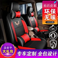 Новый Wuling Hongguang S Light 6390 6376 6388 Rongguang V7 8 -Seater All -Inclusize Four -Season Leather Coash