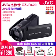 JVC JVC JVC GZ-R420 nhà DV máy quay HD cầm tay không thấm nước kháng thả du lịch dưới nước - Máy quay video kỹ thuật số