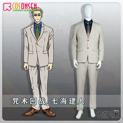 taobao agent COSONSEN Curse Back to the Qihai Jianren Fu Heihui Set Cosplay Costs Complete Customization