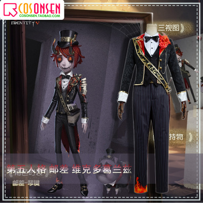 taobao agent COSONSEN fifth personality postman COS COS clothing piano skin Victor Glazz COSPLAY clothing