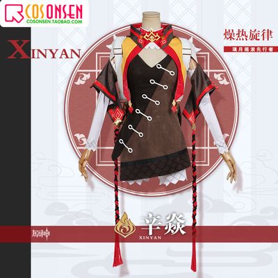 taobao agent COSONSEN original Shenli Yuegang dry melody Xin Yan cosplay clothing game customized set of props