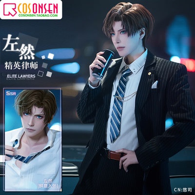 taobao agent COSONSEN Underageous Incident Book Zuo Ran Male Lawyer Zuo Lawyer Cosplay clothing men and women custom suits