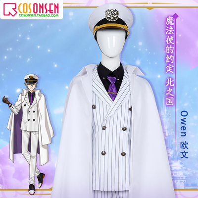 taobao agent COSONSEN magic envoy agreed to northern country Owen Owen COSPLAY clothing custom men's clothing