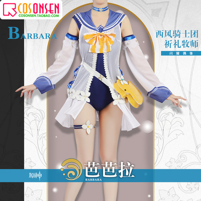 taobao agent Cosonsen original god cos Monde City Barbara Summer Skin COSPLAY clothing Anime game swimsuit female