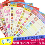 Водонепроницаемая мультяшная именная наклейка для детского сада, канцтовары, клей