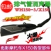 Wuyang Honda xe máy bóng WH150-3 ống xả X150 muffler 彪 影 150 ống khói silencer Ống xả xe máy
