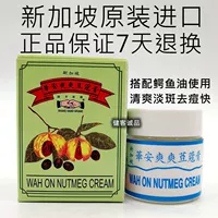 Сингапурское крокодиловое масло подлинное оригинальное Hua A Anty Anha Anty Ant -Acne Shuangshuang Cardamom Card
