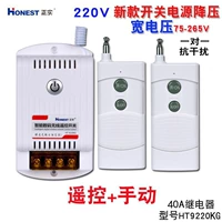 Пульт, новая коллекция, 220v