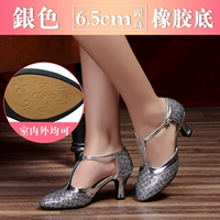 Серебристо-серый, 6.5см