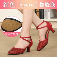 Красный, 5.5см