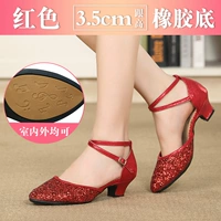 Красный, 3.5см