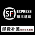 Bưu chính SF Express để tạo nên sự khác biệt, hãy liên hệ với bộ phận chăm sóc khách hàng trước khi chụp ảnh đặc biệt má hồng apieu 