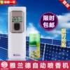 Товары от 雅兰德香氛店