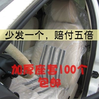 Транспорт, сиденье, кресло, пластиковый пылезащитный защитный чехол, увеличенная толщина