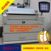 Xerox 6055 6279 Máy photocopy kỹ thuật A0 Máy in lớn tốc độ cao PDF Laser Blueprint Máy tốc độ cao - Máy photocopy đa chức năng máy photo xerox