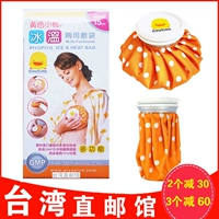 Тайвань Прямая почта 2 Желтая утенка беременная женская грудь горячая и холодная сжатая сумка, чтобы снять грудное вскармливание молоко