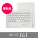 Mini5 белая клавиатура+кожаный корпус