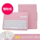 Клавиатура pro, розовый чехол, pro12, 9 дюймов