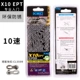 KMC X10EPT Rust -Resyting Silver 116 Раздел 116