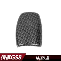 GS8/GS7 【углеродное волокно】