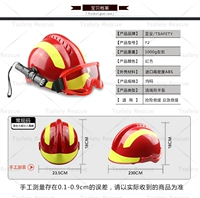 F2 Rescue Rescue Helme Helmemquake Rescue Rescue Helme Blue Sky Rescue F2 шлем Firefighter шлем Огненной шлем