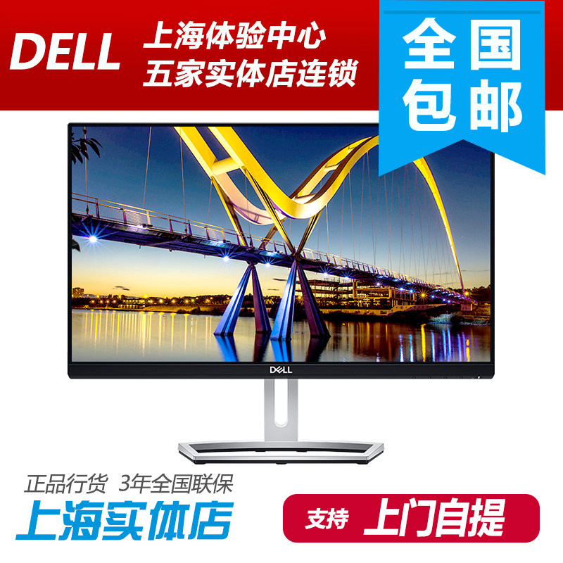 287.68] Dell/Dell S2318M S2319HS 23 