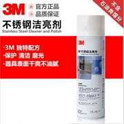 3M thép không gỉ làm sạch chính thức dấu vân tay xác thực làm sạch đánh bóng kim loại khử trùng cửa thang máy đánh bóng chất đóng rắn - Trang chủ