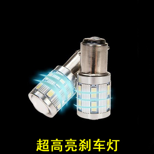 Xe máy 12 V độ sáng cao bóng đèn phanh sửa đổi đèn lồng Hoàng Tử Edward Haojue 1157 phanh sau đèn lái xe bóng đèn