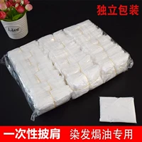 独立60*90披肩200只（送手套）