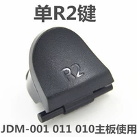 Одиночный ключ R2 (JDM-001 010 011) для использования